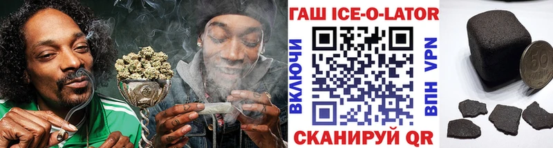 ГАШИШ ice o lator  Приозерск 